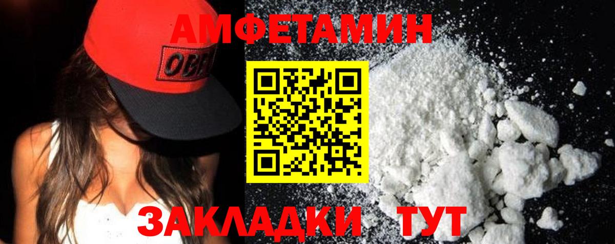 АМФЕТАМИН 97%  АМФ  Выкса  Вход с VPN 
