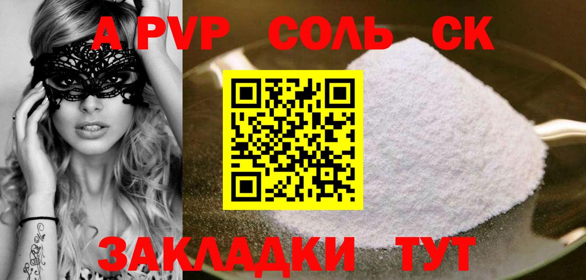 APVP кристаллы  Вход с VPN  Выкса  Alfa_PVP VHQ 