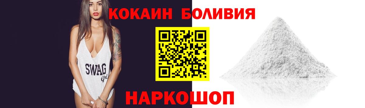 Cocaine Колумбийский  Кокаин Columbia  Выкса  Вход с VPN 