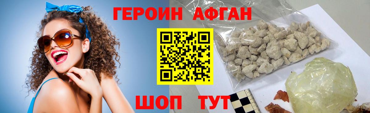 Выкса  ГЕРОИН белый  Вход с VPN 