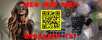 мяу мяу мука Беслан