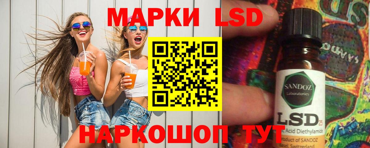 Лсд 25 экстази кислота  Вход с VPN  Выкса 