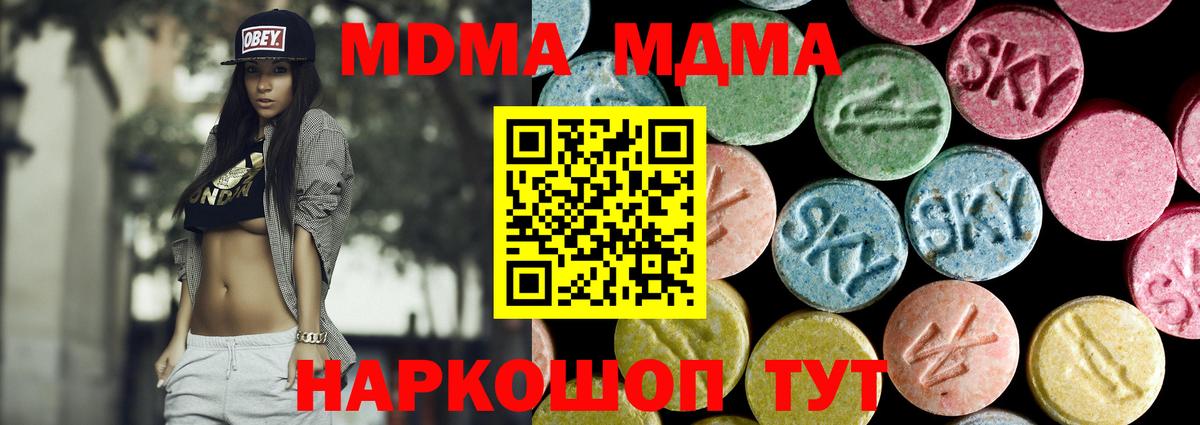 MDMA молли Выкса