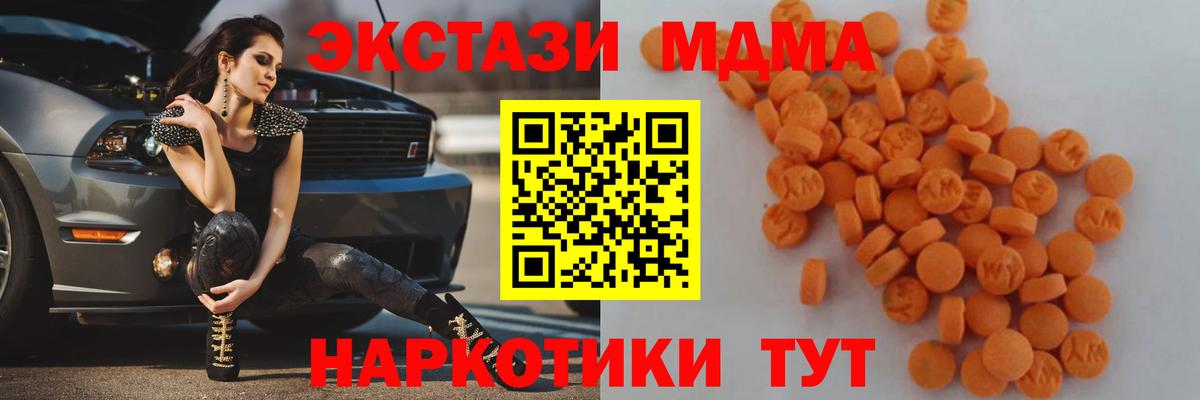 MDMA  MDMA молли  Вход с VPN  Выкса 