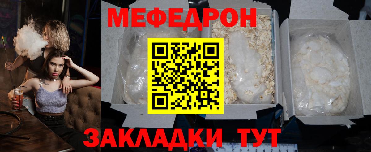 МЕФ кристаллы Выкса