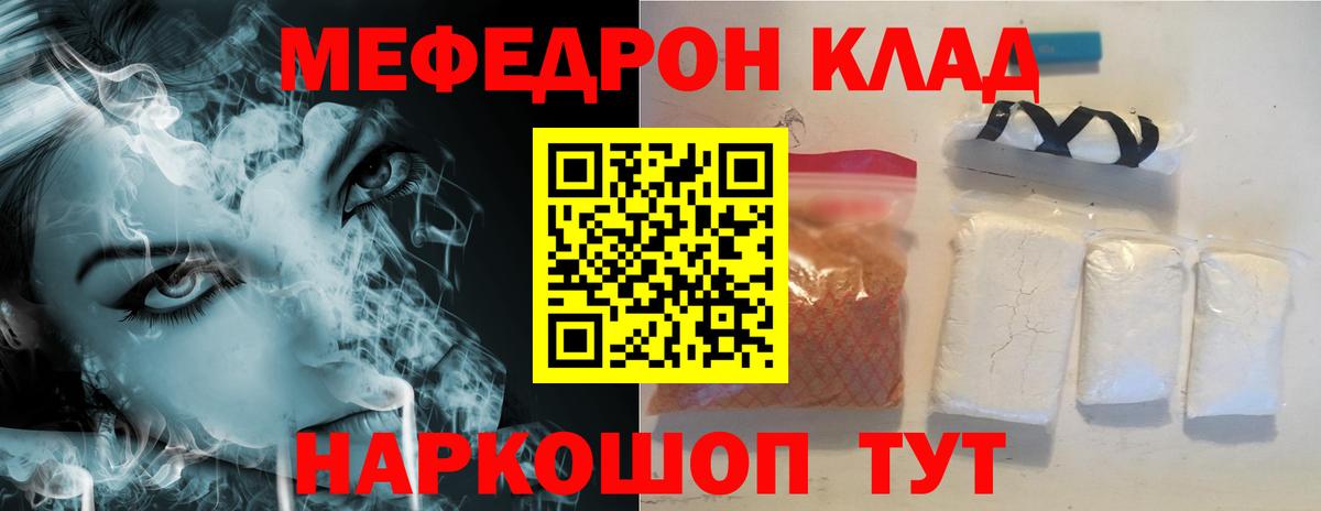 Выкса  Меф VHQ  МЕФ мука  Вход с VPN 