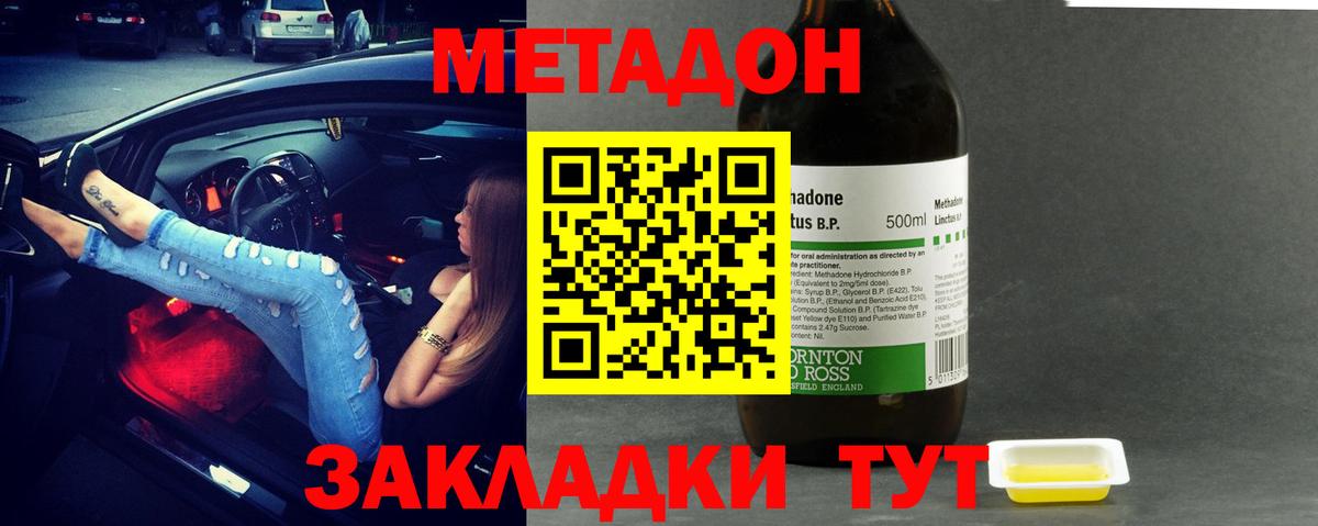 Метадон мёд  Вход с VPN  МЕТАДОН белоснежный  Выкса 