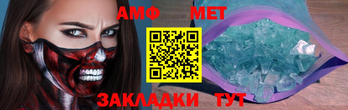Метамфетамин Methamphetamine Выкса