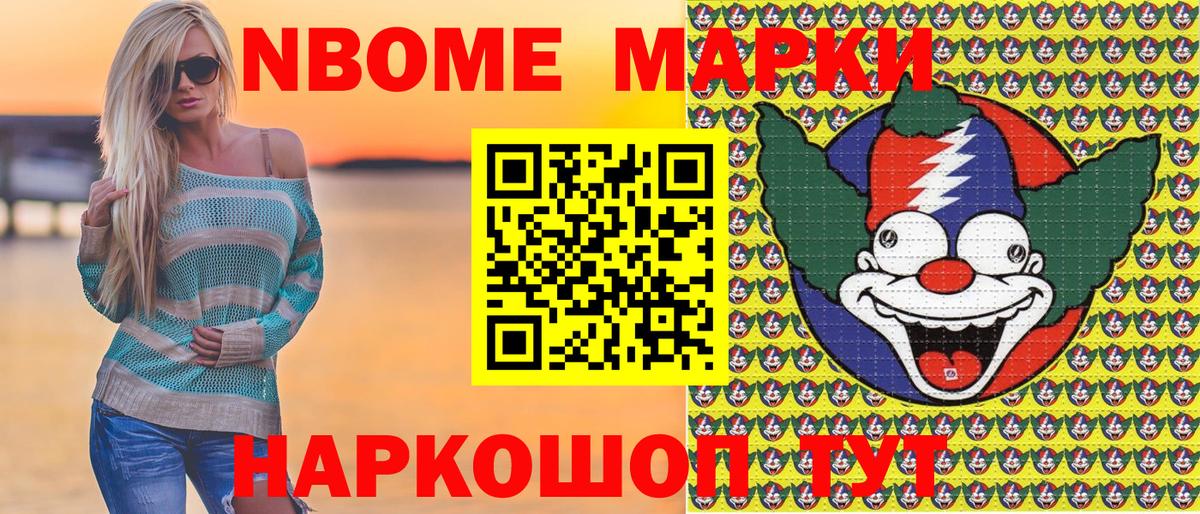 Марки N-bome 1,5мг Выкса
