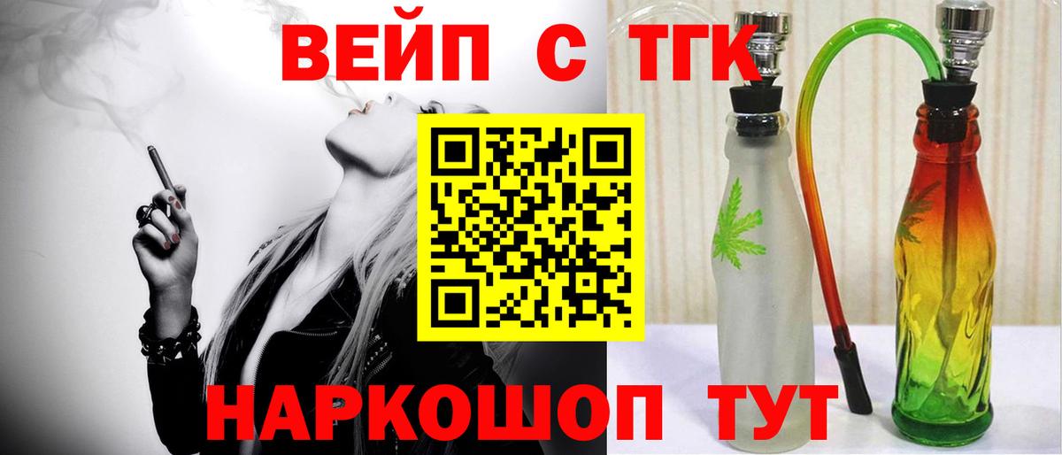 ТГК концентрат Выкса